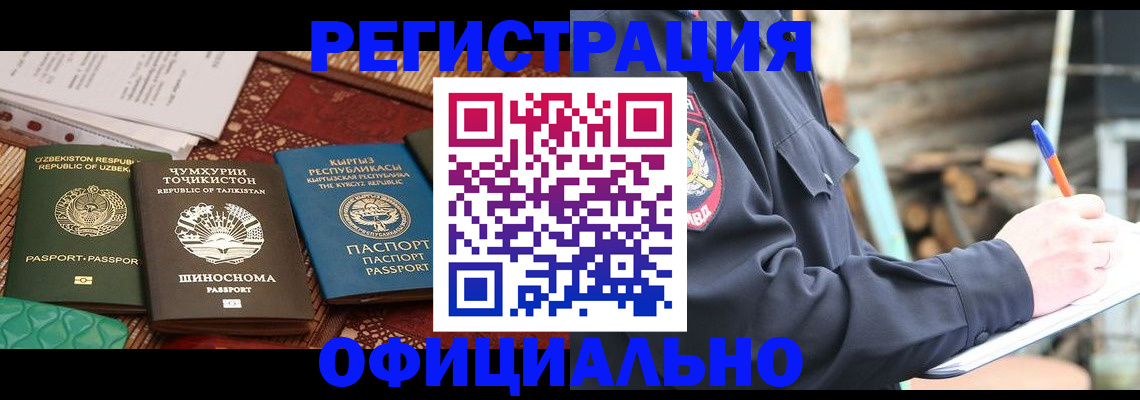 прописка штамп в Камызяке