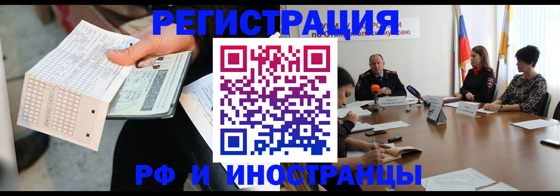 прописка для школы в Камызяке