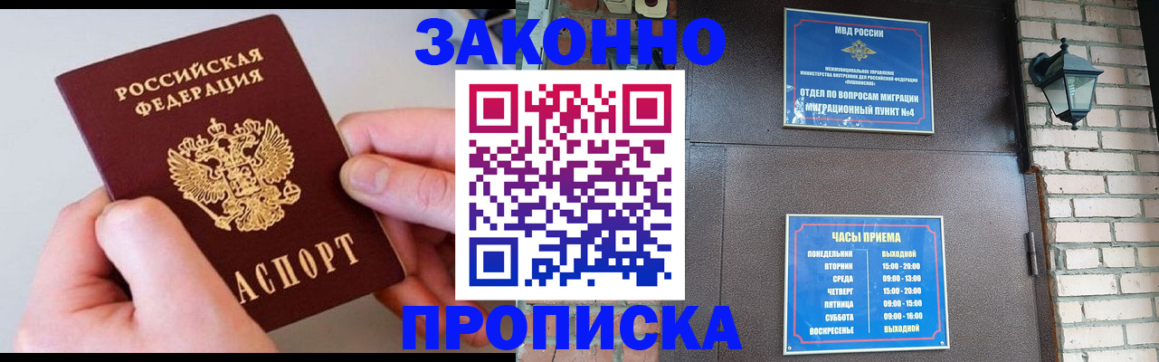 миграционный учет в Камызяке