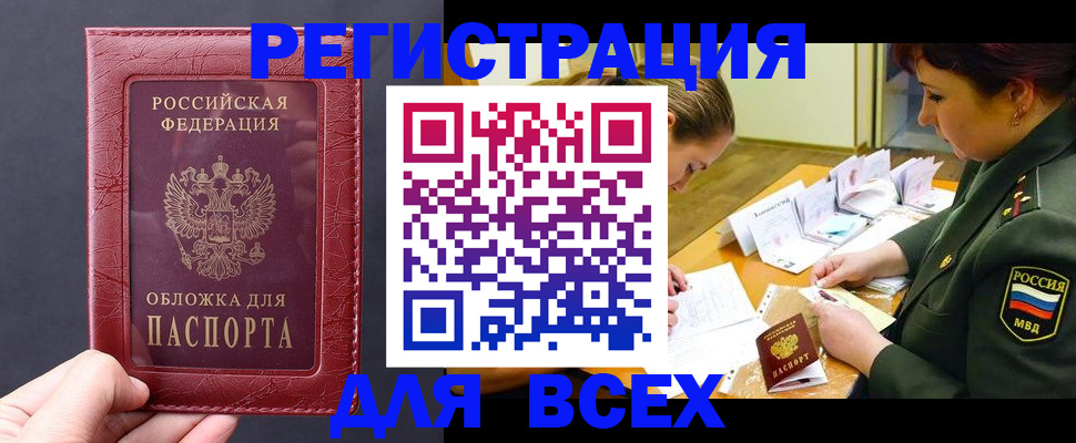 временная регистрация собственник в Камызяке