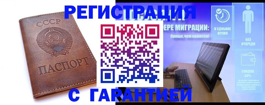 временная регистрация в квартире в Камызяке