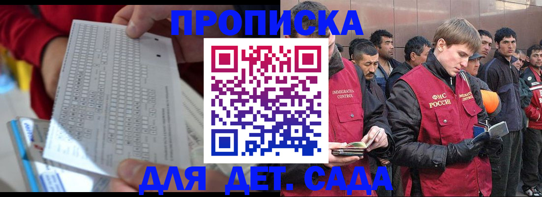 регистрация для дет. сада в Камызяке