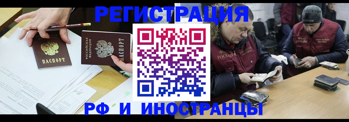 временная регистрация недорого в Камызяке